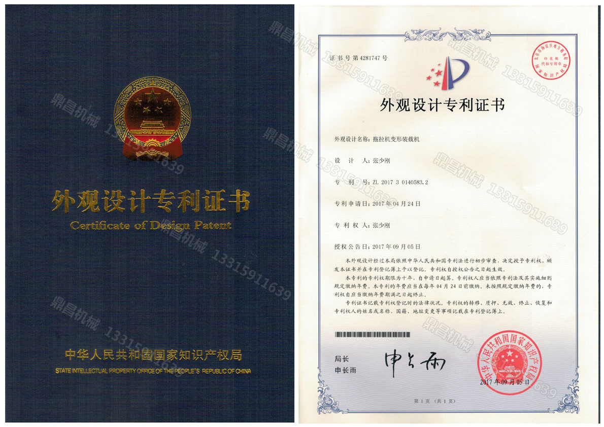 外觀(guān)設計專(zhuān)利